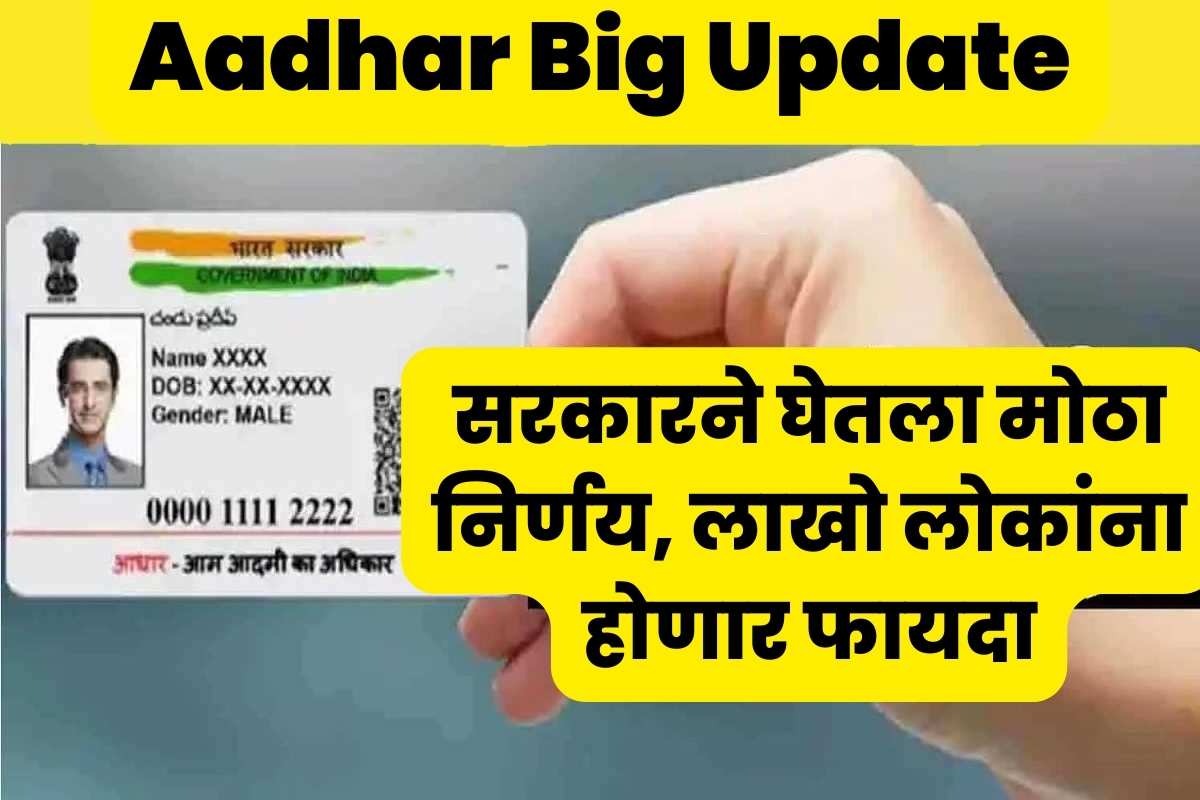 Aadhar Update Free Offer by UIDAI